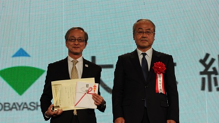 Obayashi Corporation Prize