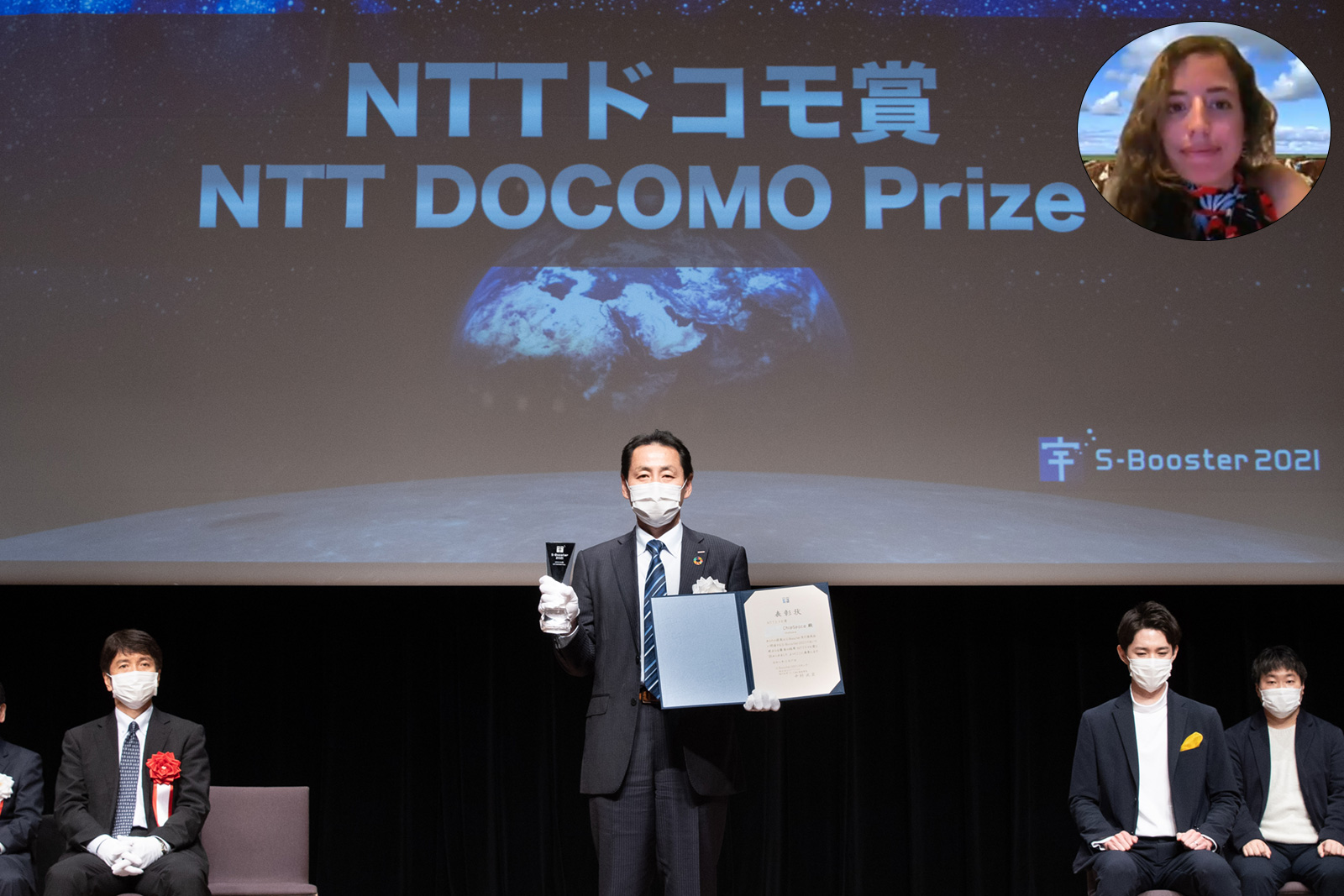 NTT DOCOMO Prize