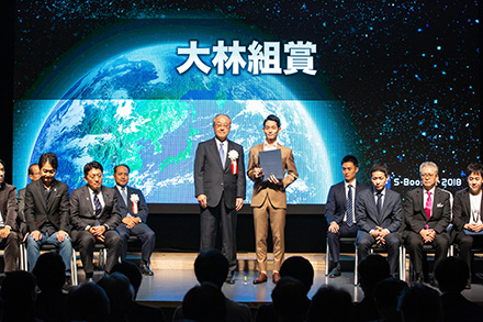 Obayashi Corporation Prize