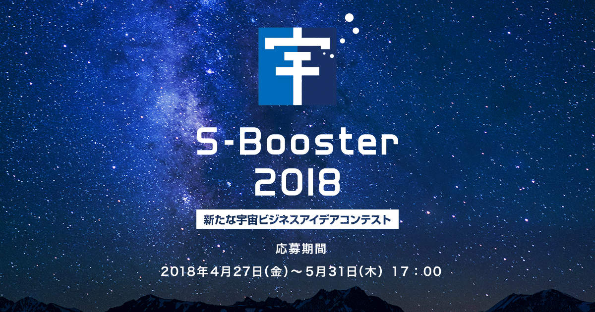 S Booster18