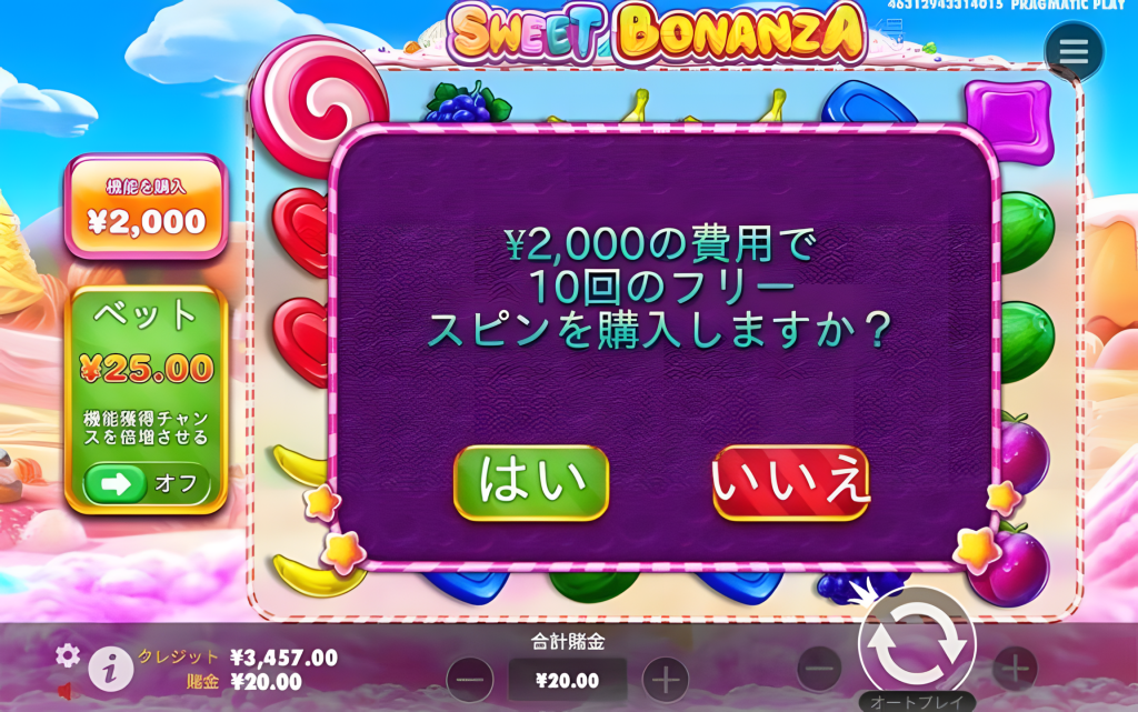 カジノスカイ フリースピン